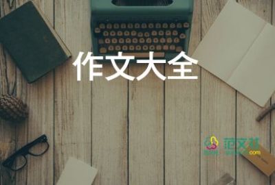 春節(jié)傳統(tǒng)節(jié)日作文模板8篇