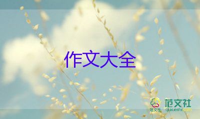 傳承章作文參考6篇