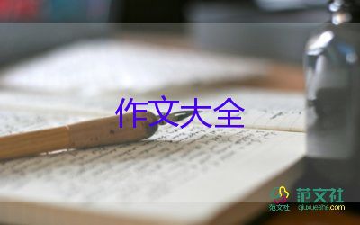 畫像作文通用7篇