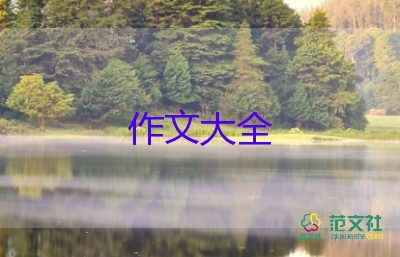 我長大了優(yōu)秀作文5篇