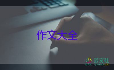 與世界遺產(chǎn)的作文8篇