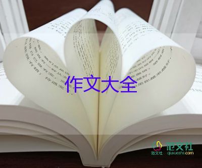 關(guān)于寫班級的作文通用6篇