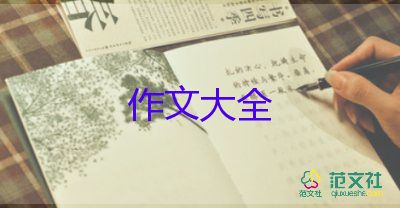 慢性子顧客與急性子裁縫作文優(yōu)質6篇