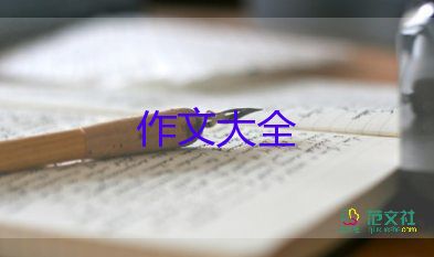 國慶來了作文600字推薦7篇