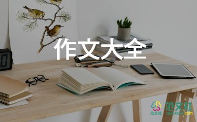 堅持成功作文800字8篇