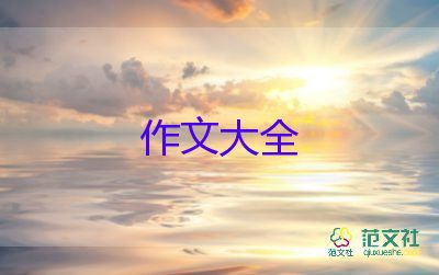 寫夢(mèng)想的作文200字最新6篇