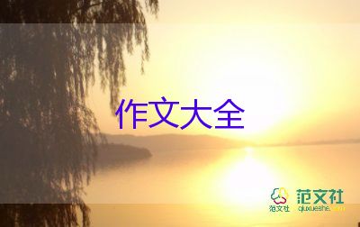 寫動(dòng)物的作文300字模板6篇