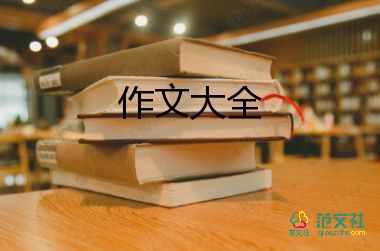 書香伴我成長優(yōu)秀作文8篇