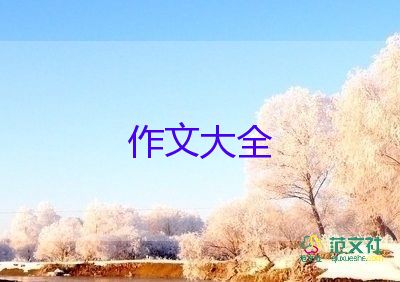 我家的魚(yú)作文600字精選8篇