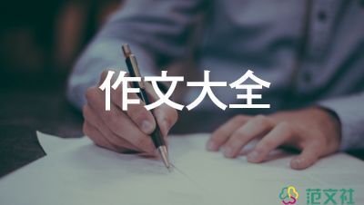 關(guān)于思作文500字最新8篇