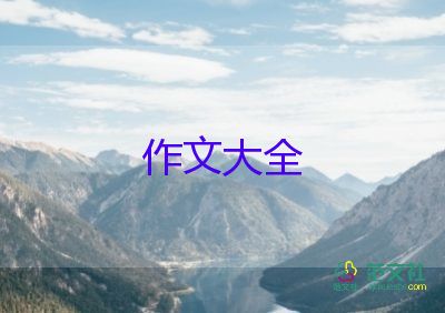 感動的作文700字模板6篇