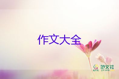 太湖的作文8篇