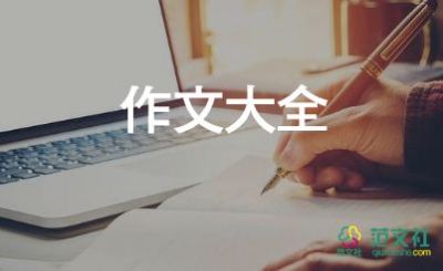 我的奇思妙想作文500字優(yōu)秀7篇