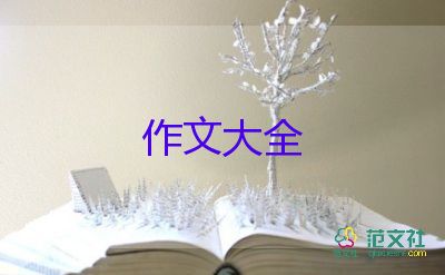 和勞動有關的作文推薦5篇