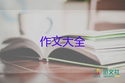 牛寫人作文精選7篇