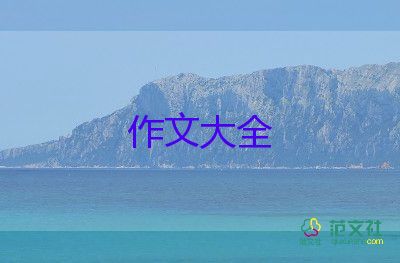 我美麗的家作文100字參考7篇