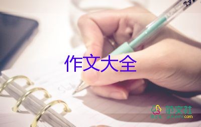 2022挫折使我成長(zhǎng)作文精選熱門(mén)優(yōu)秀模板13篇