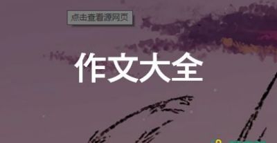 讀書作文高考滿分作文6篇