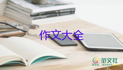 甜蜜的回憶作文6篇