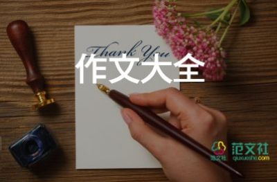 作文我和書的故事500字優(yōu)秀作文6篇